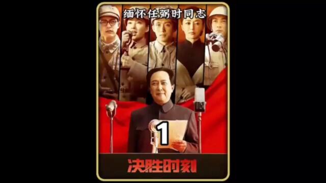 【新中国的开国大典上,五大书记唯独缺少了他,真是一大遗憾】