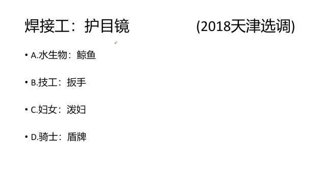 (类比推理)类比推理这么容易?一分钟学类比推理(461)