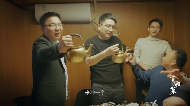 纪录片:酒不醉人人自醉,宁波人特有拎壶冲喝法,喝出人生的豪迈