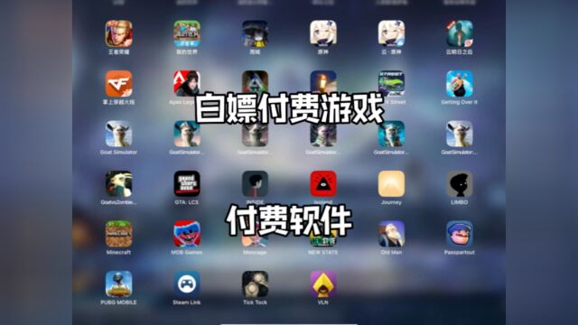 iOS付费游戏分享