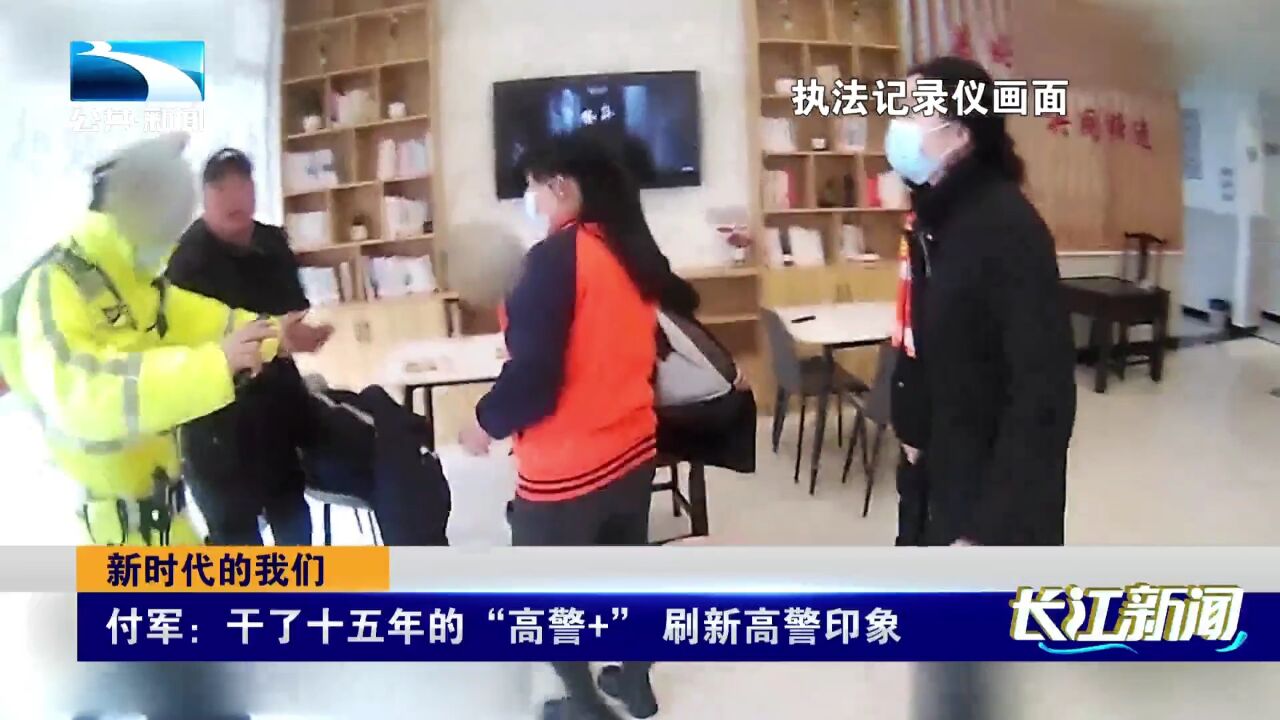 干了十五年的“高警+”,刷新高警印象