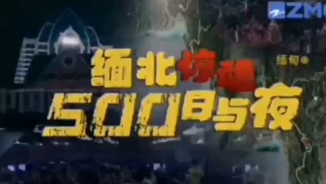 浙江温州男子被骗缅甸诈骗园区