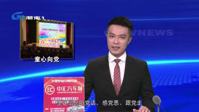 【学习贯彻党的二十大精神】童心向党 党的故事我来讲