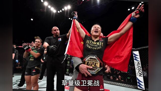 UFC292张伟丽直播:张伟丽vs莱莫斯直播(中文)高清视频