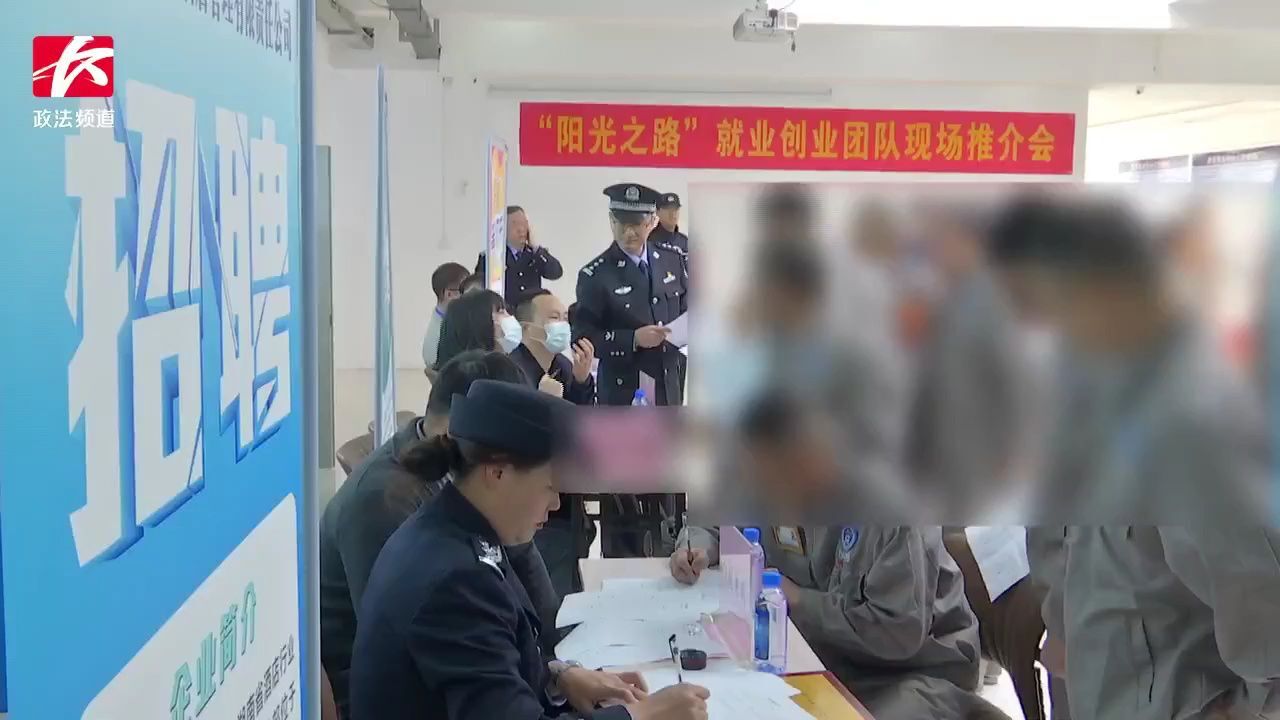 齐力搭建“就业桥,畅通戒毒康复人员回归路