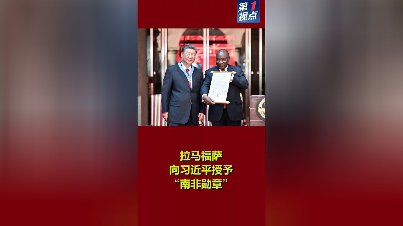 习近平:携手构建高水平中南命运共同体