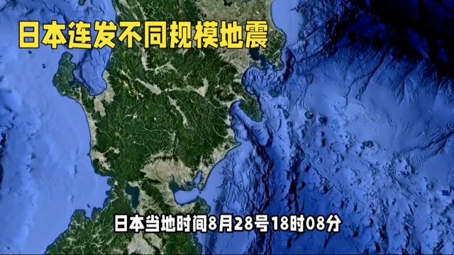 天灾还是人祸?日本或将面临地震和台风双重打击