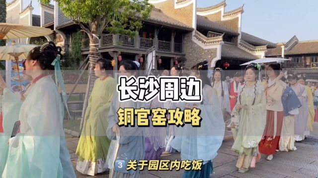 长沙周边——铜官窑游玩攻略