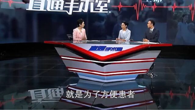 多学科交叉治疗,更有利于患者病情,也方便医生实时观测