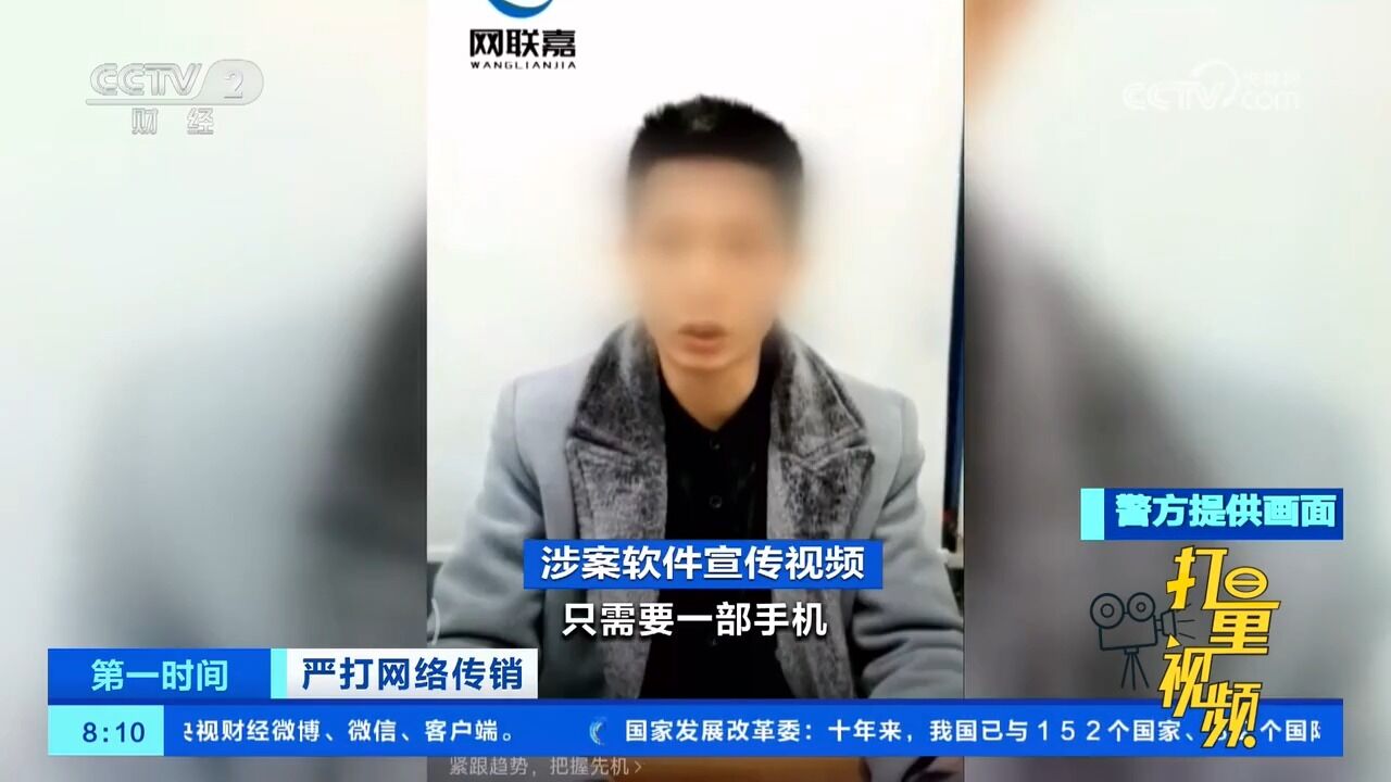 “刷脸支付”实为网络传销,会员达40万人