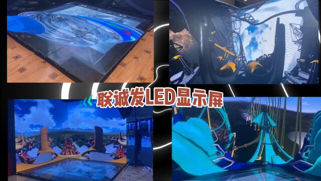 联诚发LED屏在深创投2023投资年会上大放异彩