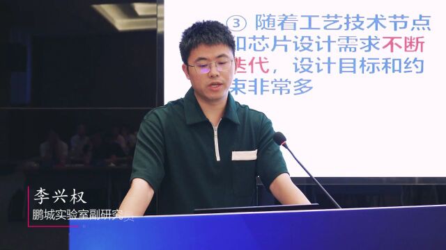 2023 RISCV中国峰会—第二届厦门开源芯片产业生态论坛成功举办