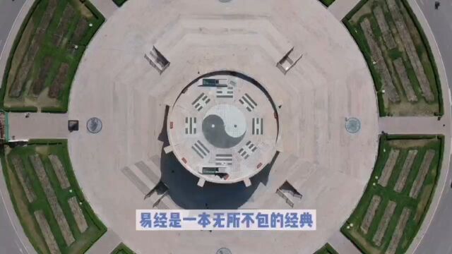 易经是一本无所不包的经典