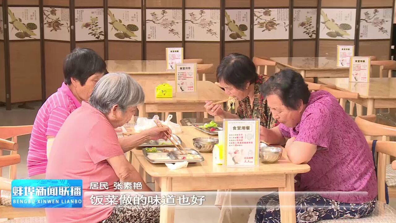 十项暖民心行动 淮上区:助餐服务守护老人幸福“食”光