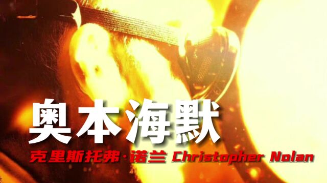 实拍狂魔:克里斯托弗ⷨﺥ…𐮐‹ Christopher Nolan