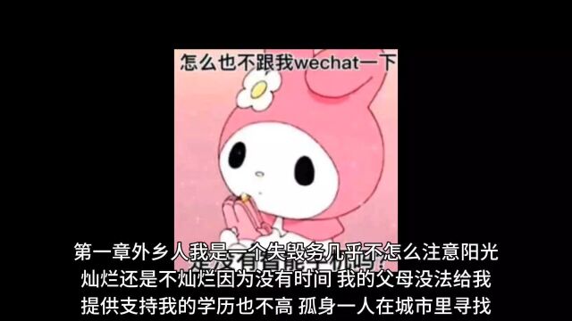 起点小说搜《命中注定啊》