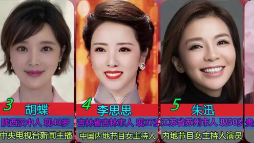 2023年央视十大美女主持人，董卿周涛胡蝶，喜欢哪位主持人
