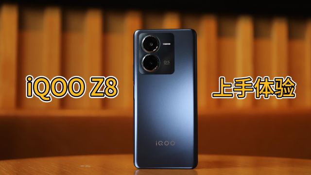 iQOO Z8上手体验:天玑8200大秀性能,强得不像千元机!