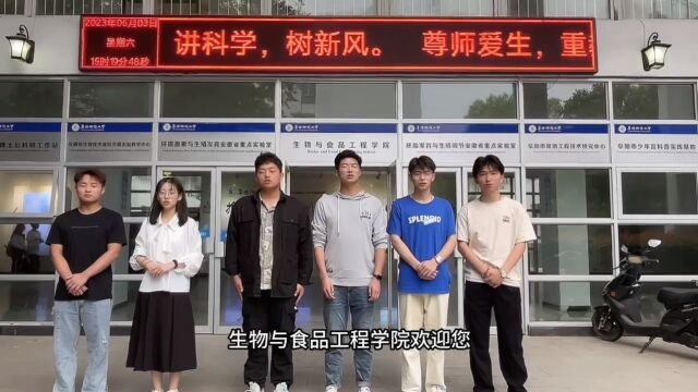 遇见我的大学之辅导员说:生物与食品工程学院薛仰望:《与”生工“相遇》