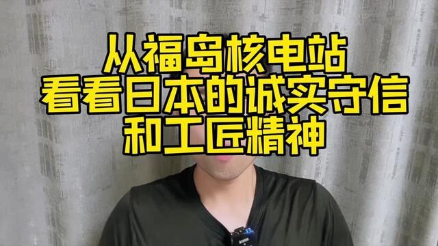 诚实守信的工匠精神,原来是这么回事#工匠精神 #历史#生活