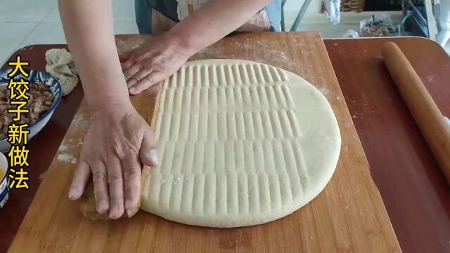 肉馅花样大饺子新做法