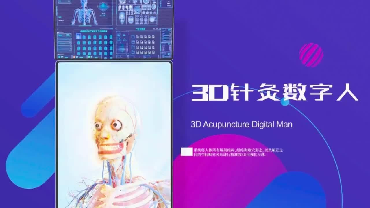 现代“AR+针灸”如何“显示”千年中医针灸的独特魅力?