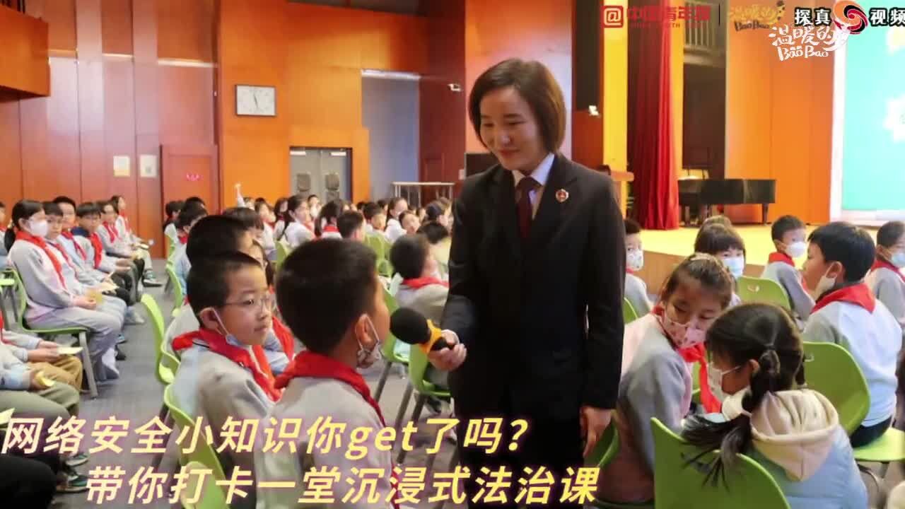 北京海淀检察官定制普法进校园 给学生一堂专属网络安全法治课