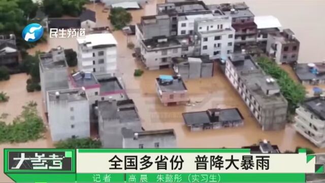 全国多省份有大到暴雨,局地大暴雨,市民出行受影响,注意安全