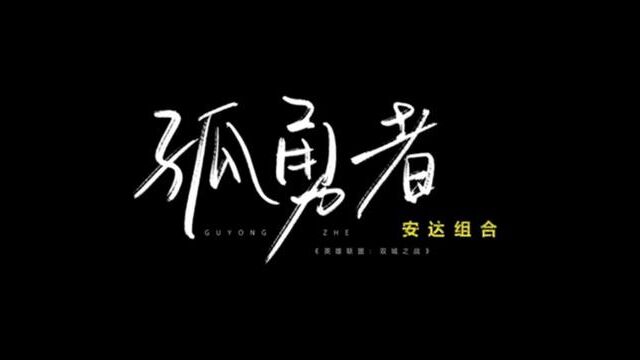 内蒙古草原人民的骄傲 安达组合 一首孤勇者感受蒙古铁骑的威慑吧#安达组合 #嗨翻全场 #音乐现场