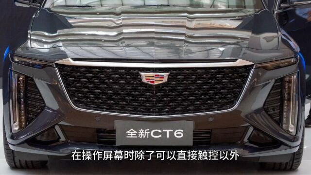 全新凯迪拉克CT6