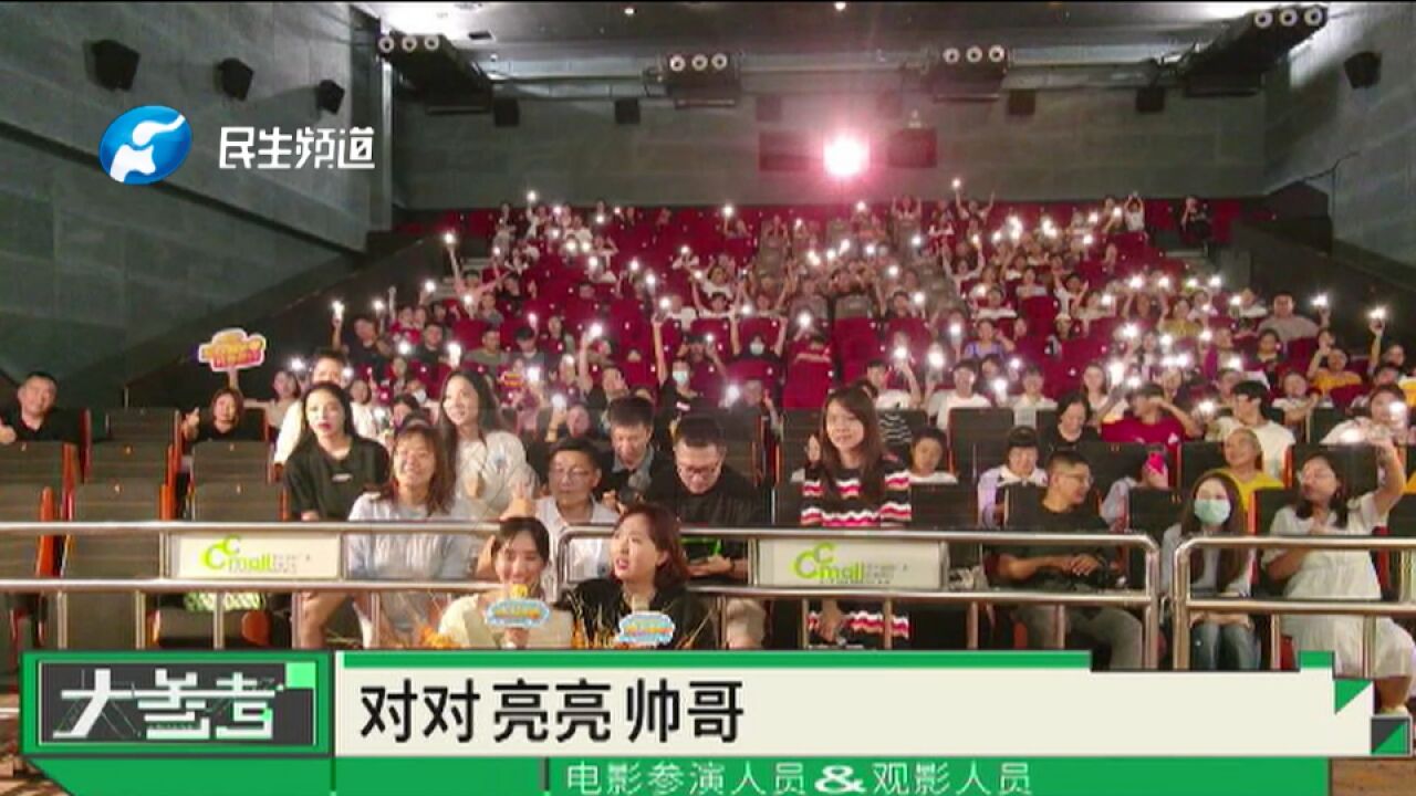 河南郑州:电影《好像也没那么热血沸腾》路演亮相郑州!智力障碍者励志追梦