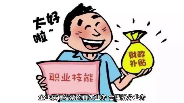 公司缺增值税专用发票,如何税务筹划?