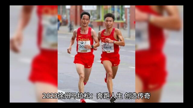 徐州马拉松来了定于11.5