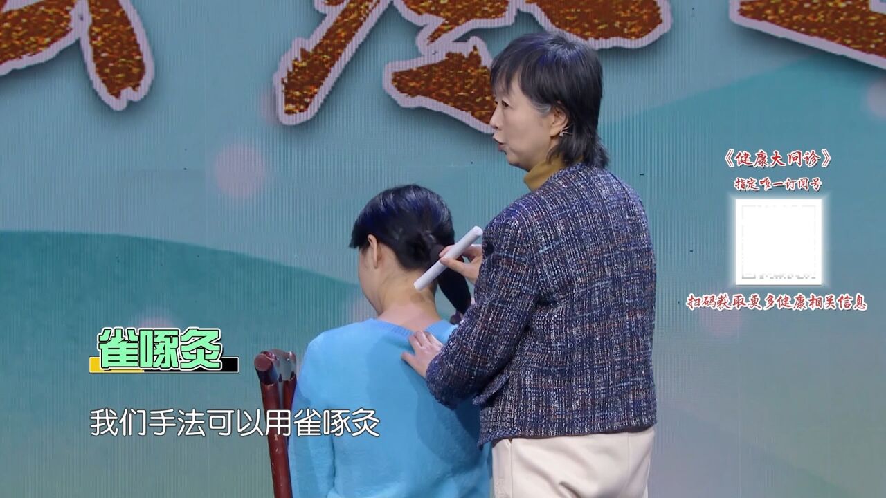 艾灸妙用——用艾灸为你的颈椎病“松绑”