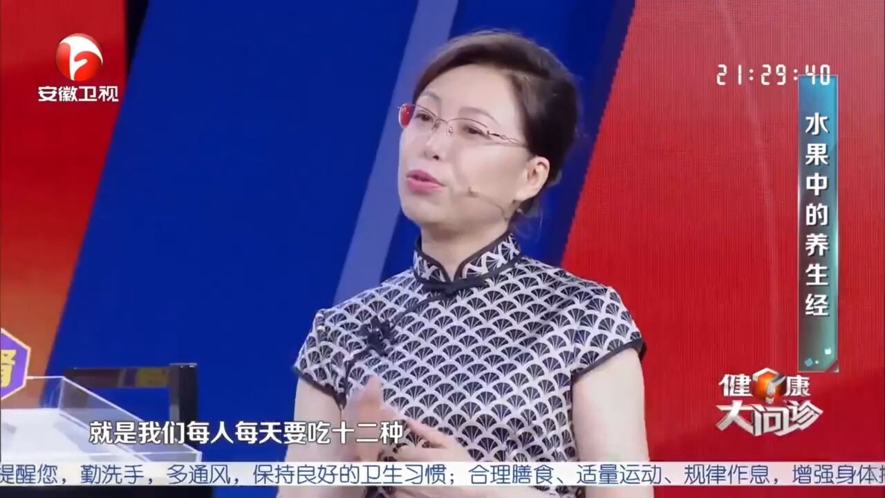 水果养生之护心果:与中医关系密切的杏