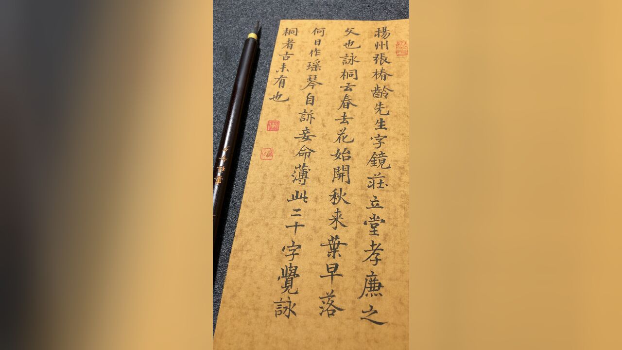 今夕社小楷,袁枚《随园诗话ⷨᥩ—卷七ⷥ九》