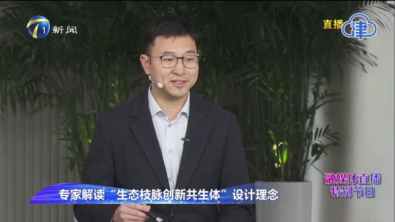 《运河水兴两岸新城》:专家解读“生态枝脉创新共生体”设计理念