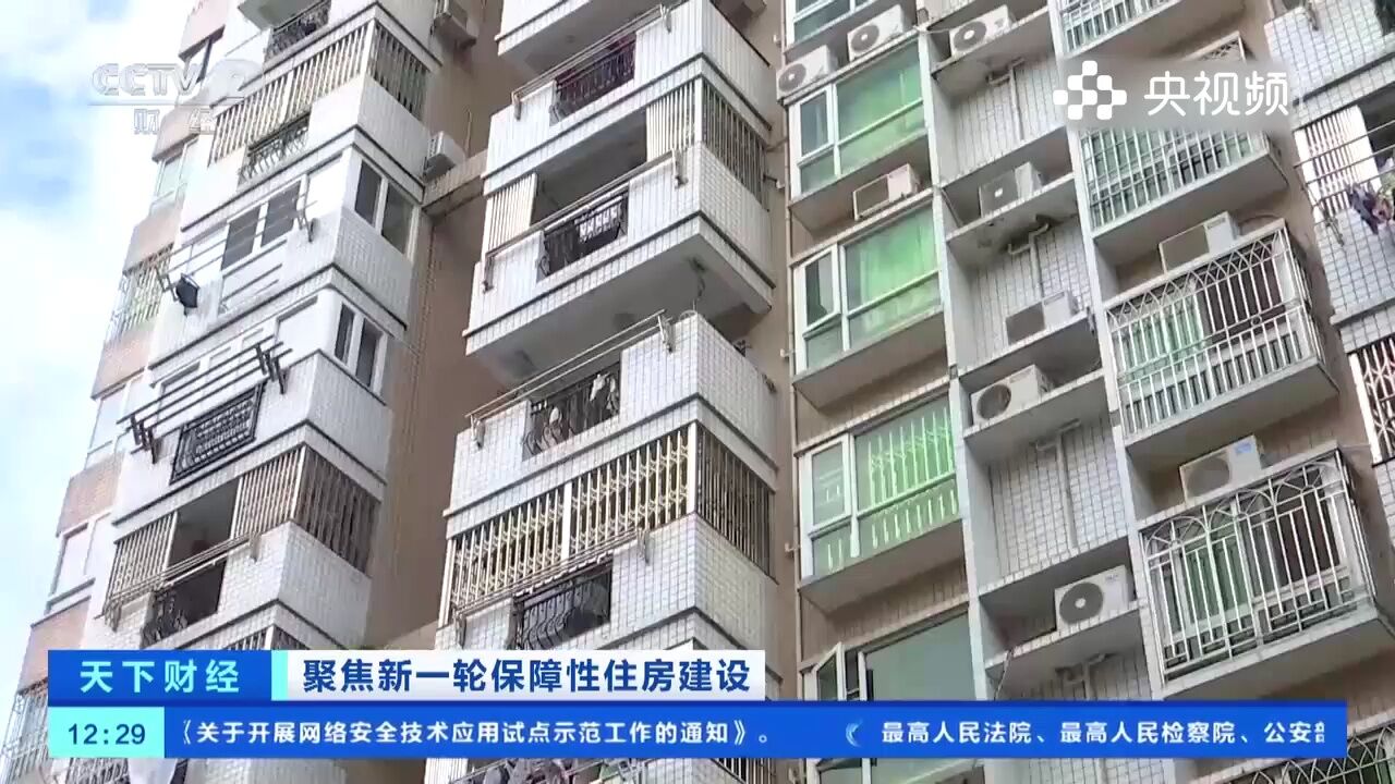 全国首笔配售型保障性住房贷款发放