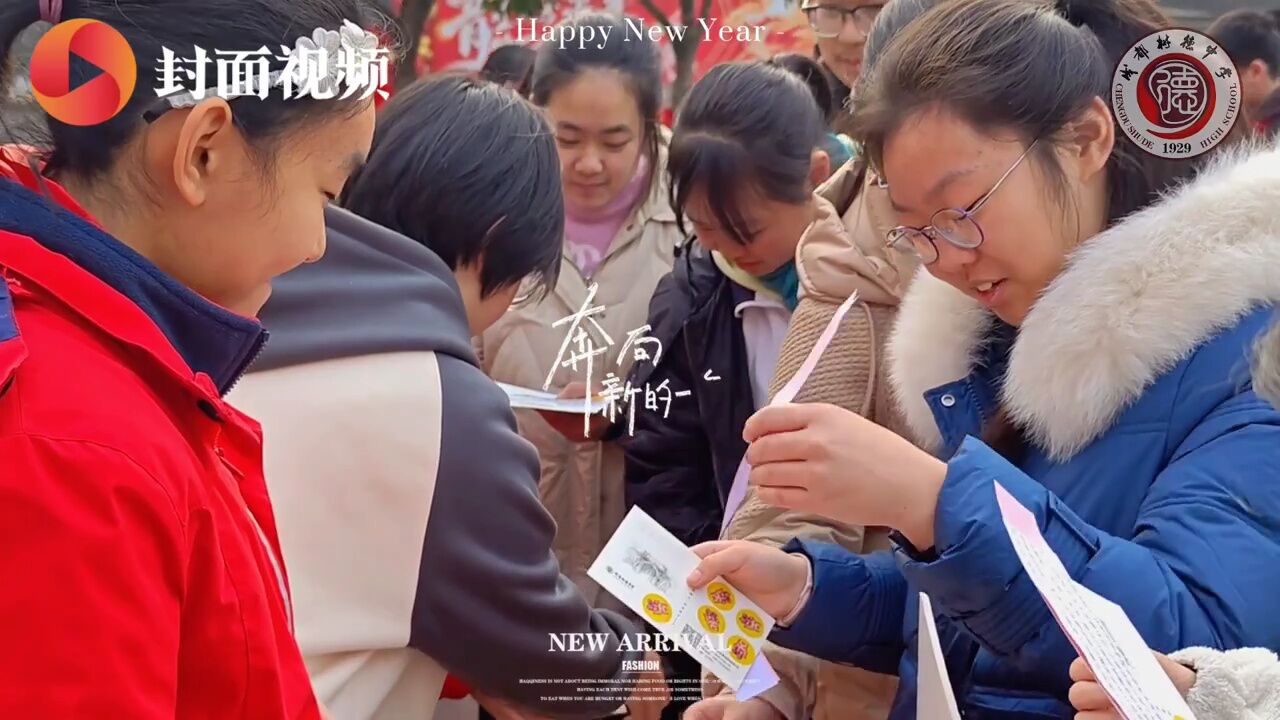 有年俗还有年味儿!来看成都学校的游园活动