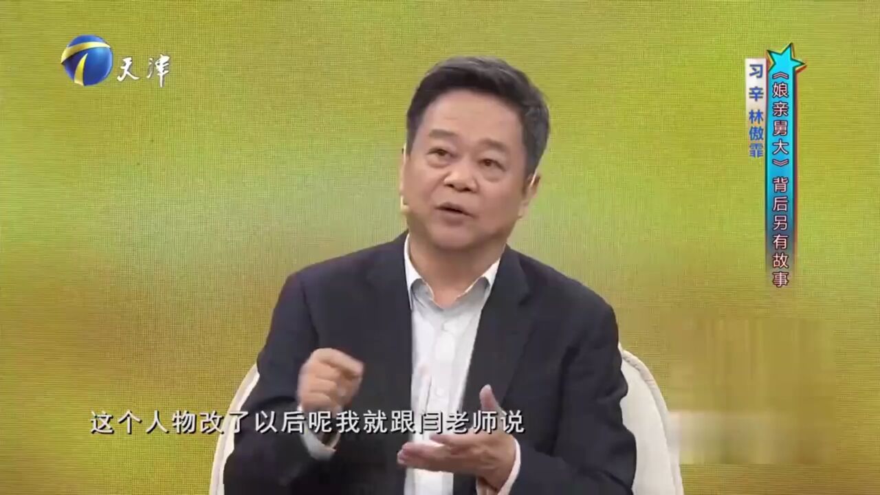 林傲霏变身主持人,采访习辛导演:你有没有想换了我