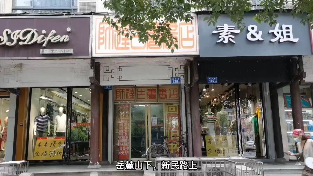 坚守22年:大隐隐于市的古旧书店