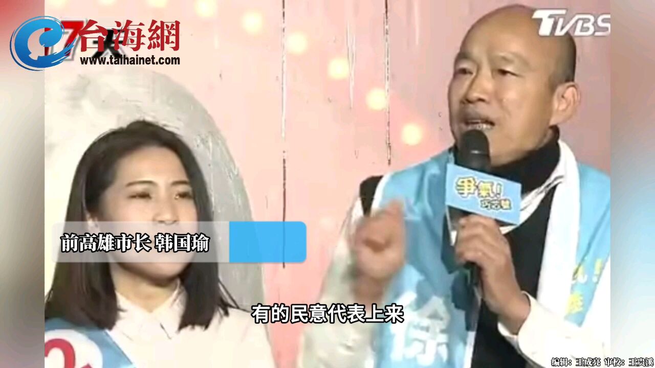 帮徐巧芯站台 韩国瑜:她是超级大喇叭 赵少康:换人换党做看看