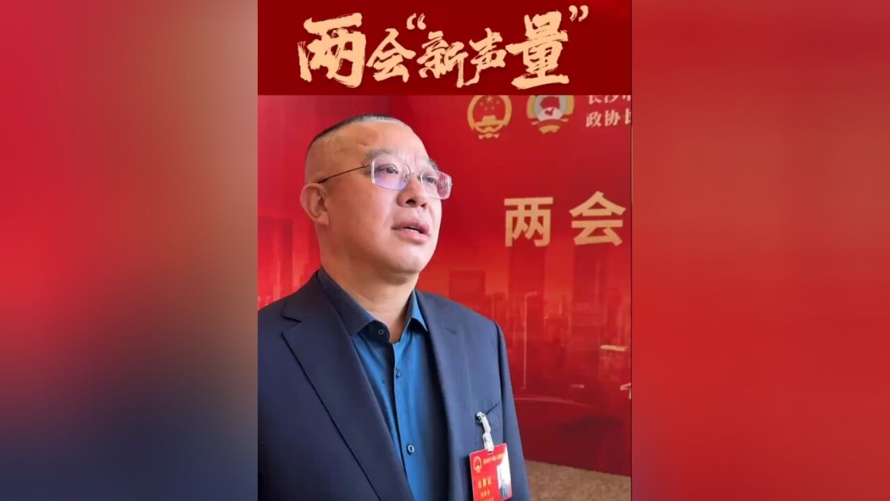 两会“新声量”⑮ | 胡国安:答好“数字化转型”之题 以民企之为助推全球研发中心城市建设