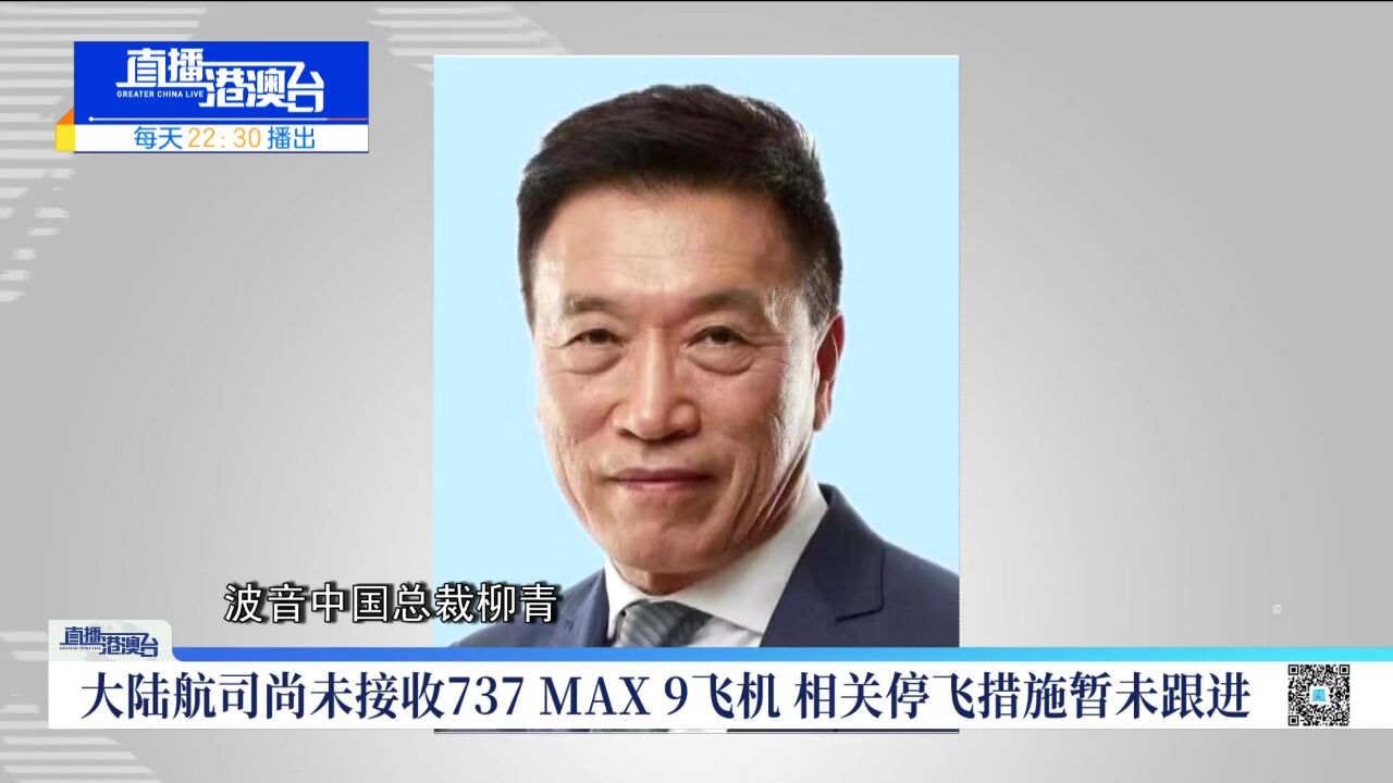 波音737 MAX纰漏不断 内部管理问题不无问题