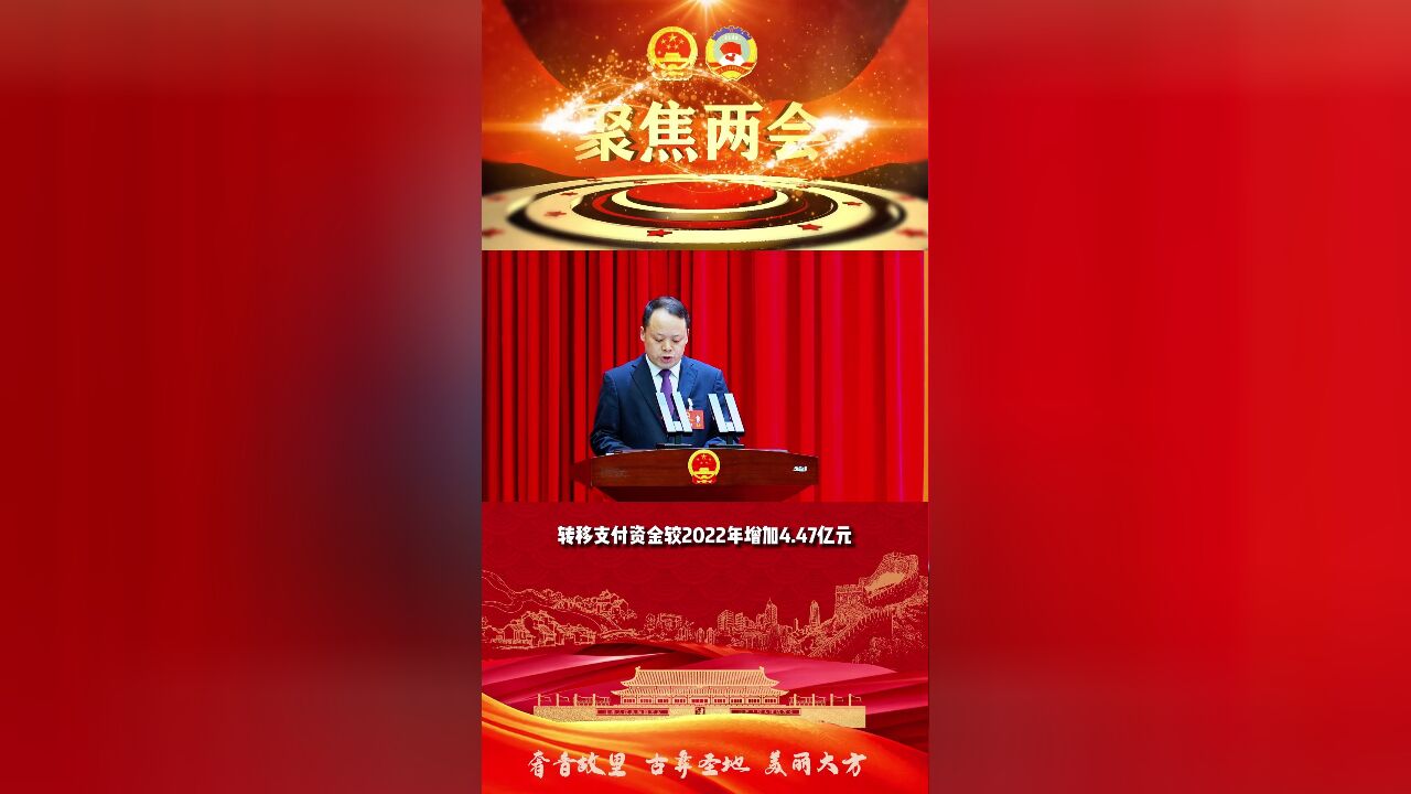 【聚焦大方两会】 县长杨滨:经济运行稳中有序