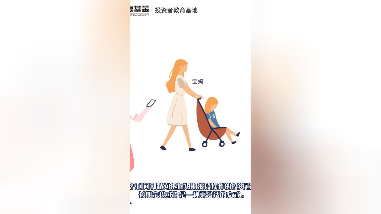 ETF研习社|第九期 适合懒人的ETF投资方式