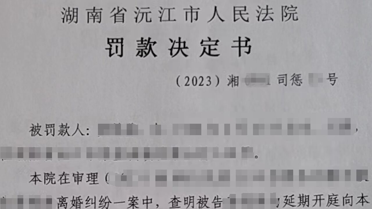 女子被诉离婚,为延期开庭出具虚假医疗诊断书,法院:罚款1000元