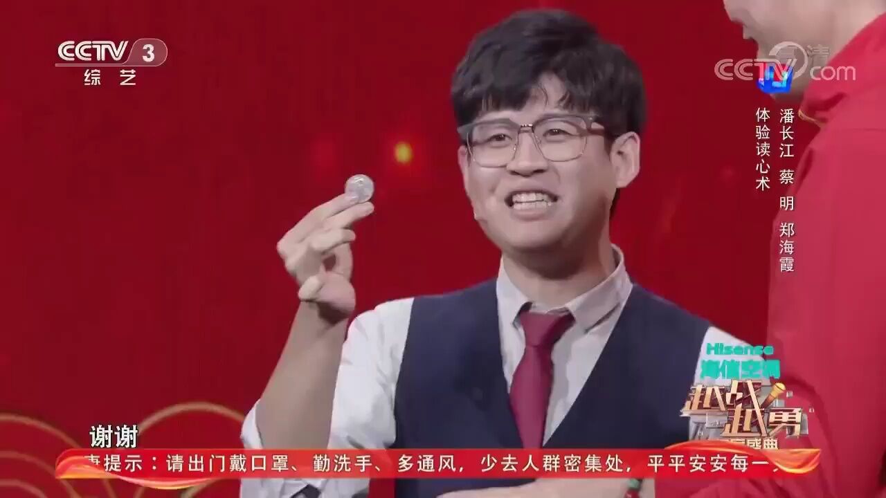 赵责宇携手潘长等评委上台体验读心术震惊全场,有人能找到破绽嘛