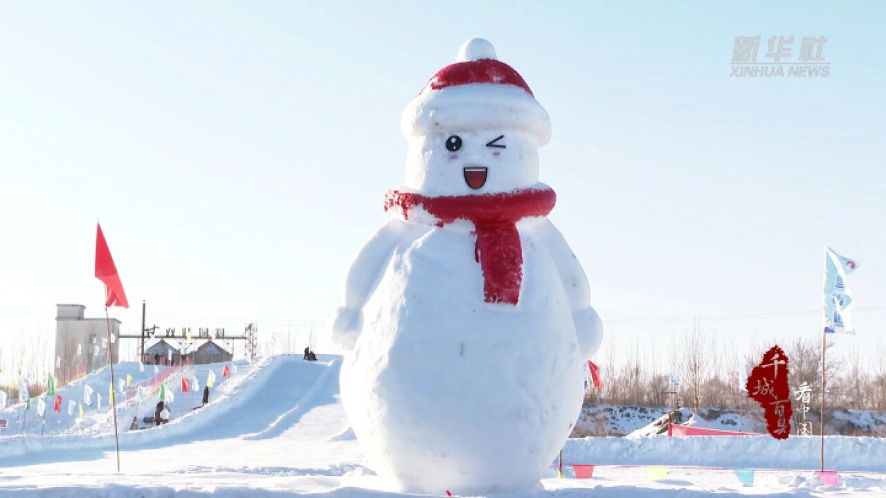 千城百县看中国︱内蒙古阿荣旗:冰雪运动乐翻天