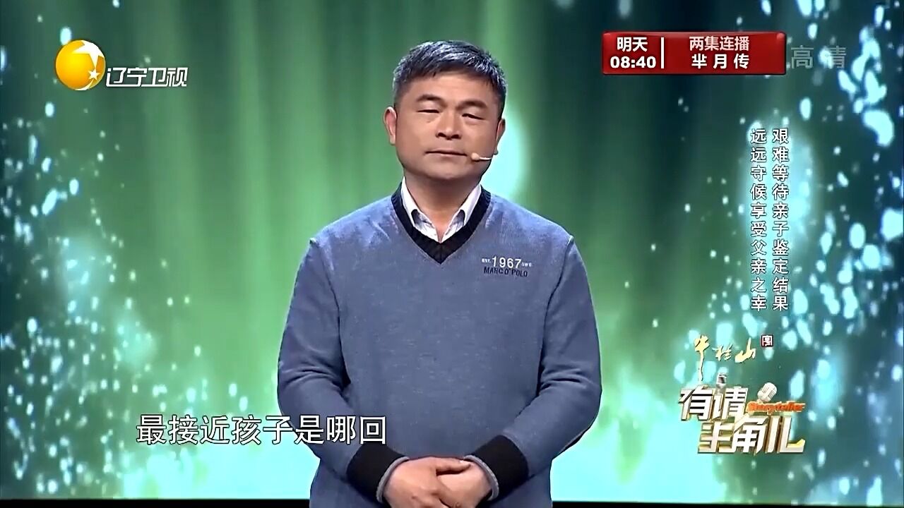 男子讲述万里寻子历程,每次等待亲子鉴定结果,令他备受煎熬